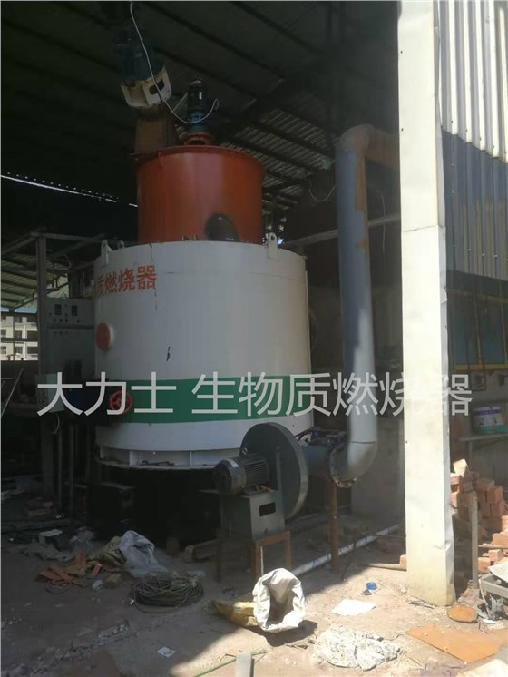 大力士 生物質燃燒器