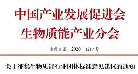 大力士 生物質燃燒器