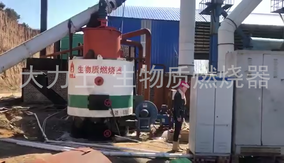 生物質(zhì)燃燒器