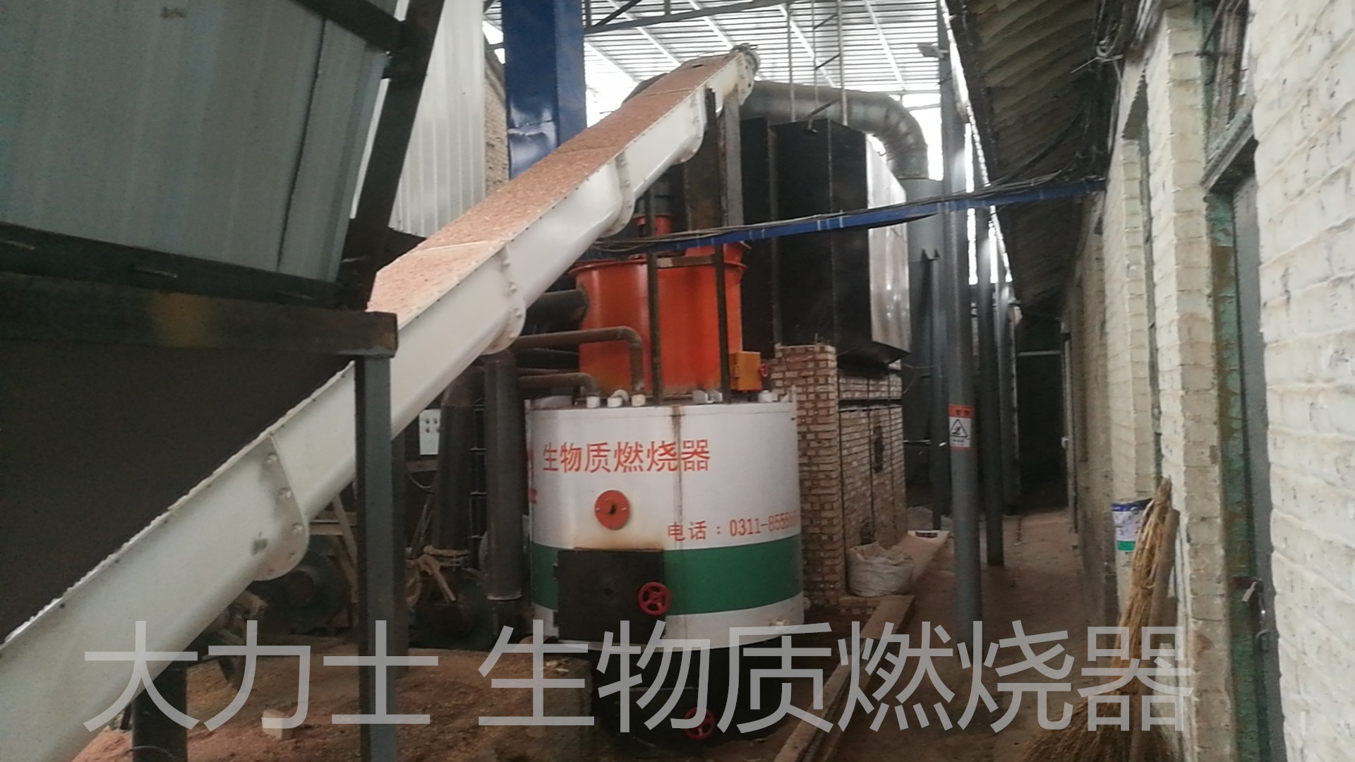 生物質燃燒器