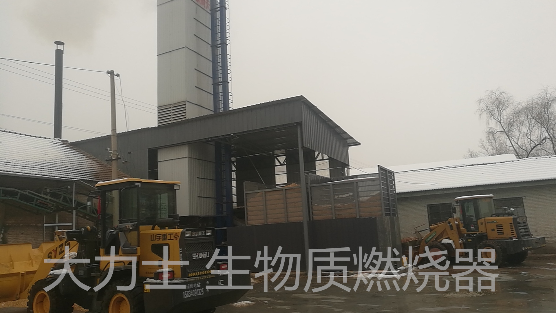 大力士 生物質燃燒器